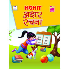 AKSHAR RACHANA (NURSERY).main