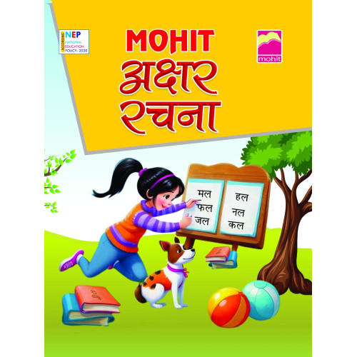 AKSHAR RACHANA (NURSERY).main