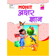 AKSHAR GYAN (NURSERY)