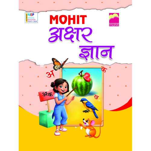 AKSHAR GYAN (NURSERY)