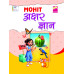 AKSHAR GYAN (NURSERY)