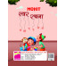 SWAR RACHANA(UKG)
