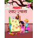 SWAR RACHANA(UKG)