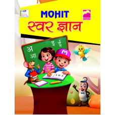 SWAR GYAN(UKG)