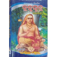 Bramhasutra(Shankar VaSya0