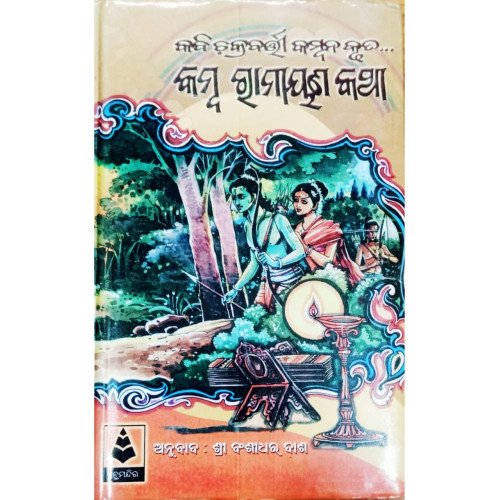 Kamba Ramayan