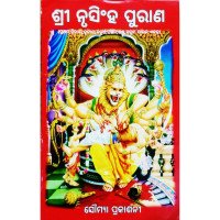 Sree Nrusingha Purana