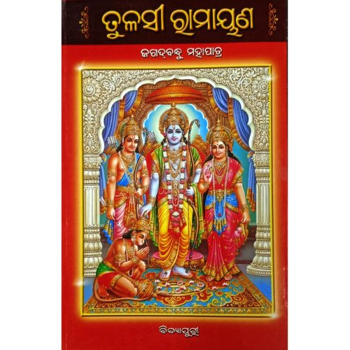 Tulasi Ramayan