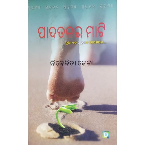 Pada talara mati