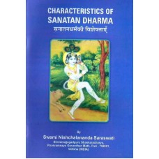 Characteristics Of Sanatan Dharma