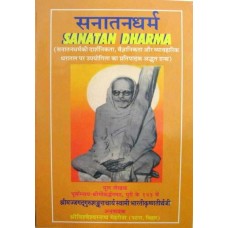 Sanatan Dharma - Hindi