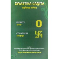 Swastika Ganita