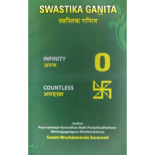 Swastika Ganita