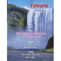 Tripathaga