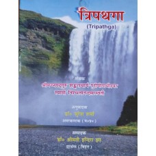 Tripathaga
