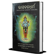 Bhagabata Dharma