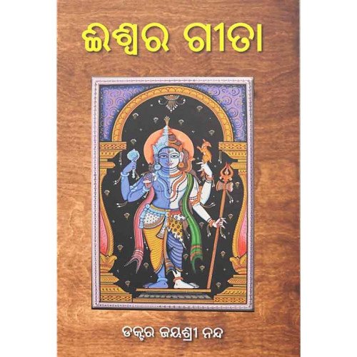 Eswara Gita