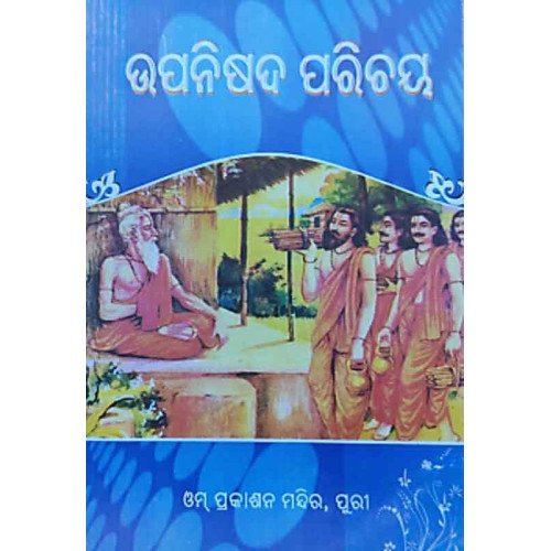 Upanishad parichaya