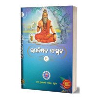 Upanishad samgraha Vol-1