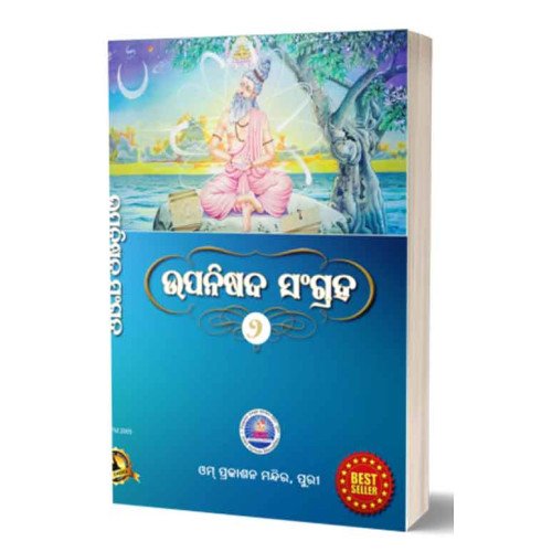 Upanishad samgraha Vol-2