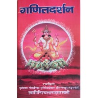Ganita Darshana-Hindi