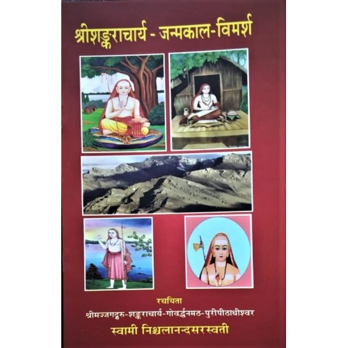 Shree Shankaracharya Janmkal Vimarsh