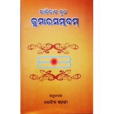 Kumarsambhabam